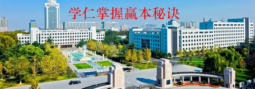 济南专升本辅导机构