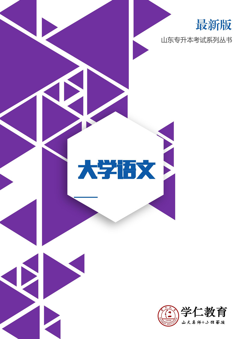 大学语文.jpg