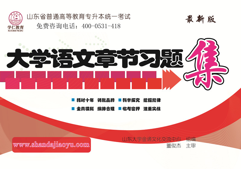 大学语文.jpg
